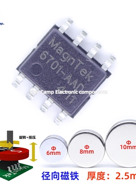 现货直拍 MT6701CT-AAD-R SOP-8 磁编模块芯片14bit 角度检测信息