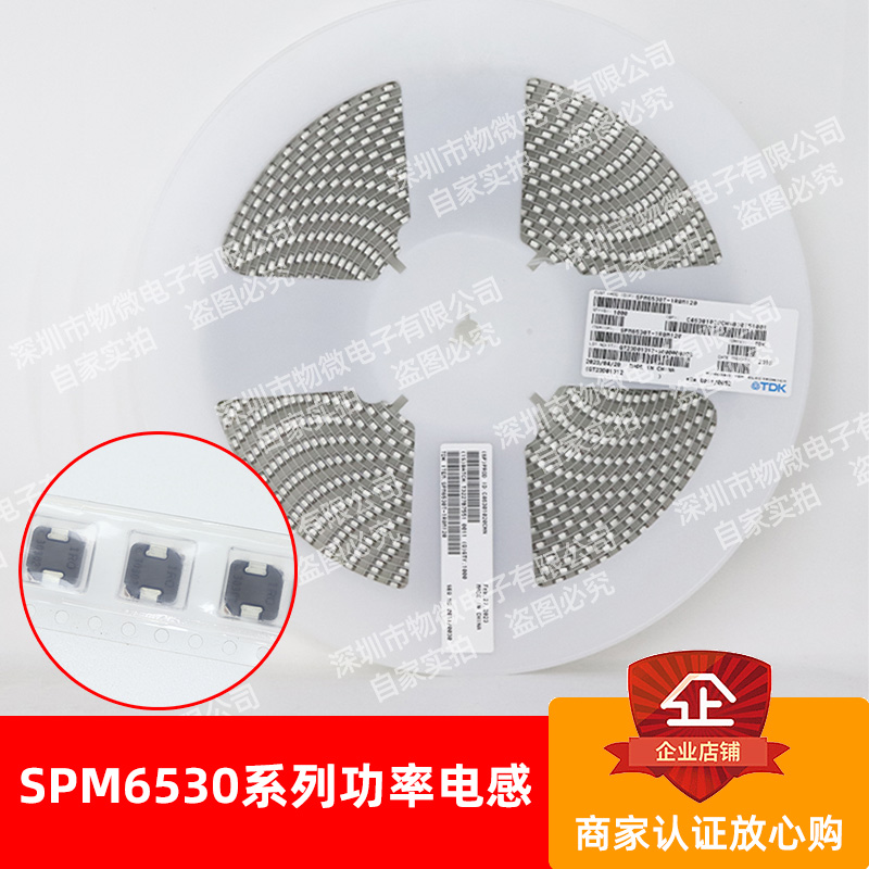 一体成型电感SPM65302.2UH3.3UH