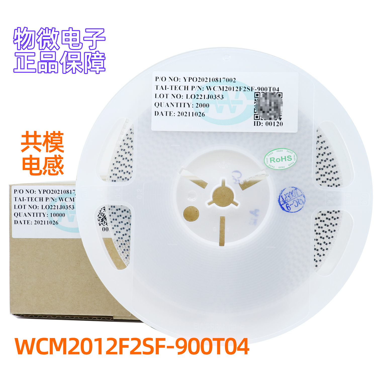 共模滤波器电感0805贴片4脚