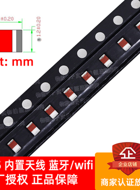 CW201蓝牙wifi内置陶瓷天线咏业0805双极2.4g小体积高增益2012