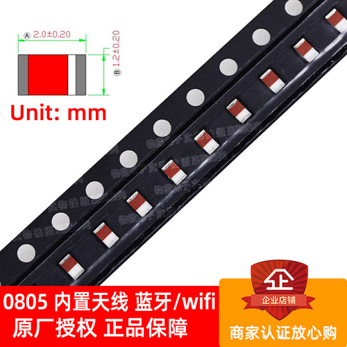 CW201 H2U34C1H1B0100 蓝牙wifi内置陶瓷天线0805双极2.4g