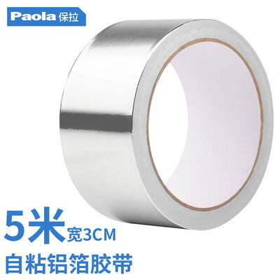 Paola铝箔胶带5m*3cm 补漏防霉耐高温排气排烟管密封锡纸胶带2226