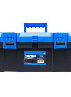 【官方授权】Paola/保拉工具 19寸多功能双层加强型工具箱 9009