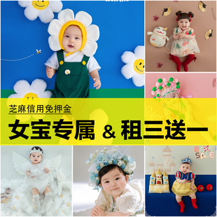 2026新款 拍照道具婴儿童衣服出租 女宝宝百日主题百天照摄影楼服装