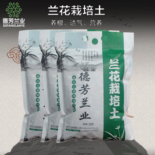 德芳兰业营养土舒松透气