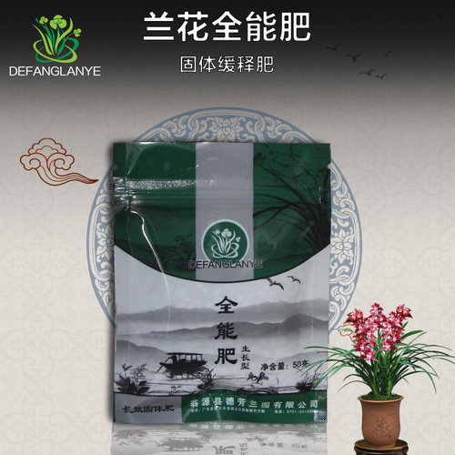 兰花专用肥料盆栽，绿植，安全
