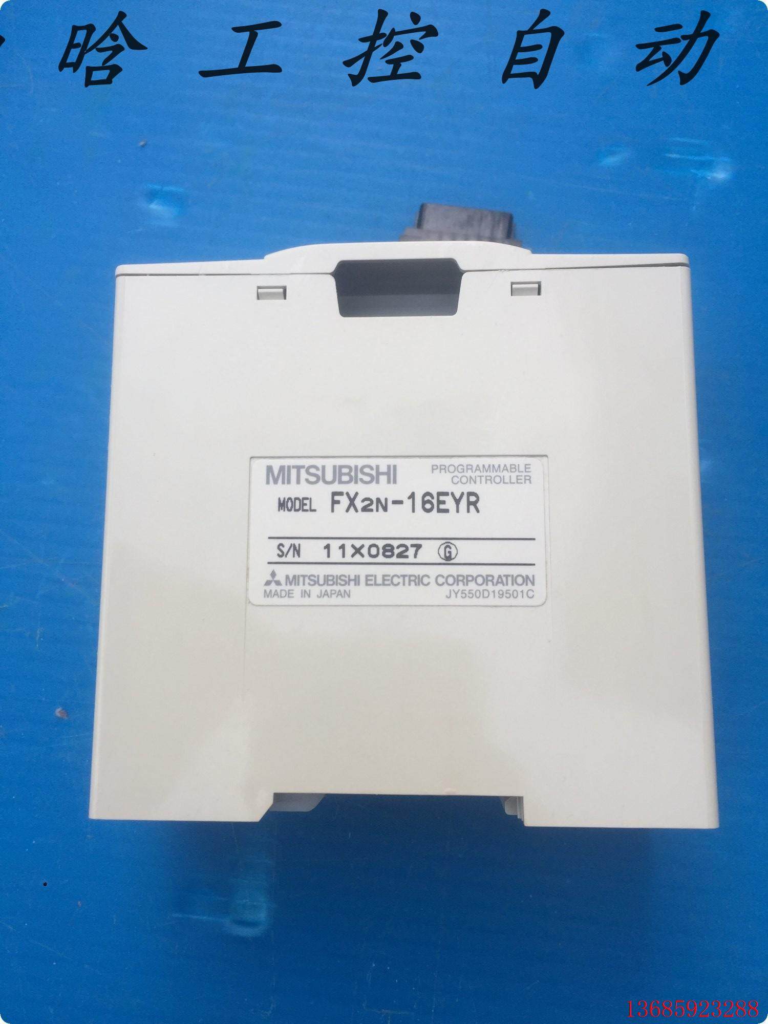 库存原包装fx2n-16eyr  未使用   议价