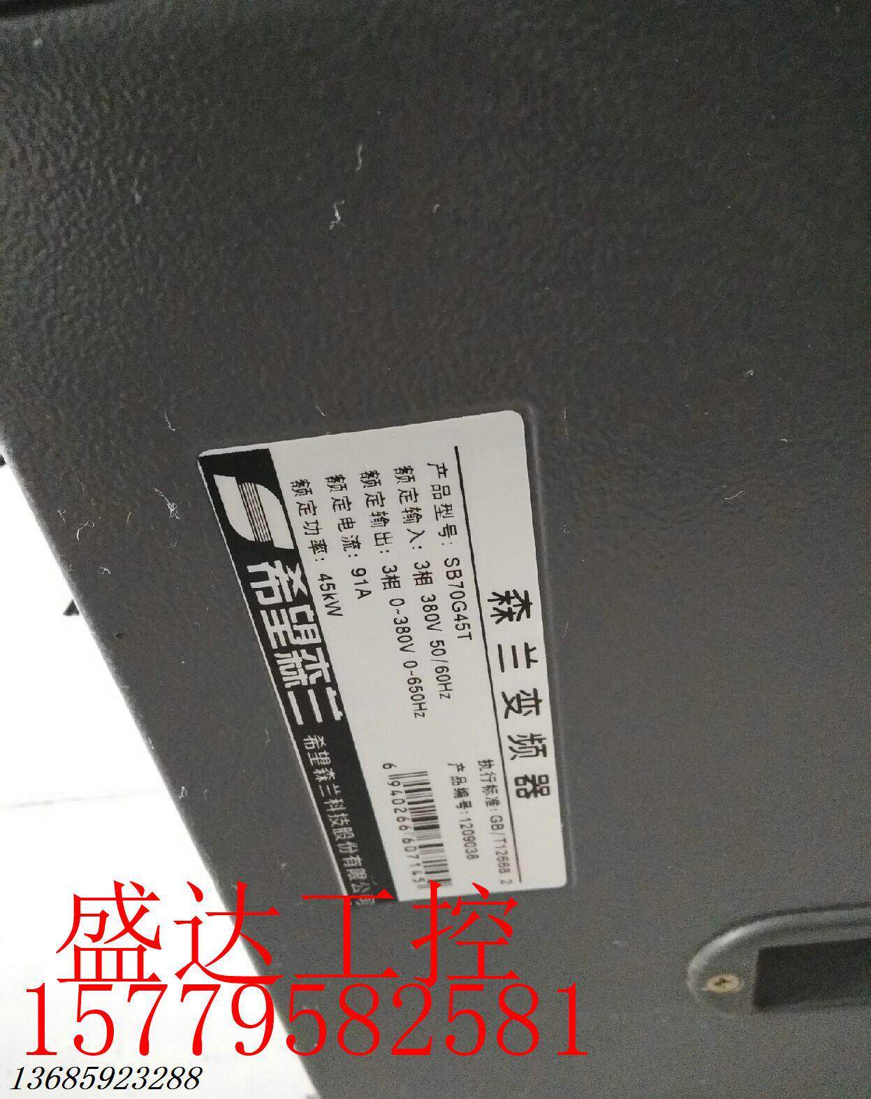 5 sb70g30t sb70g45t sb70g55t二手森兰变频器