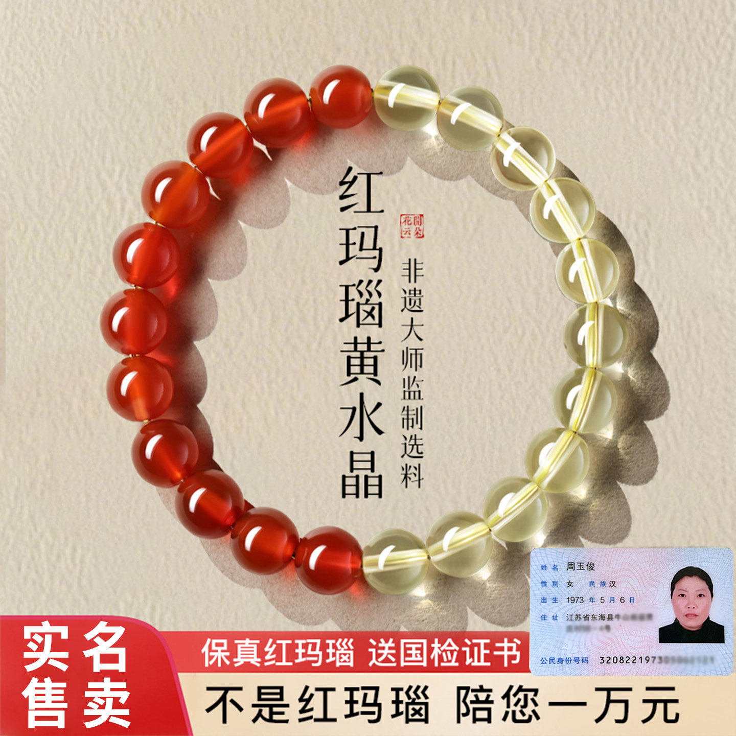 天然红玛瑙黄水晶手串女款聚财转运珠手链男本命年正品官方旗舰店