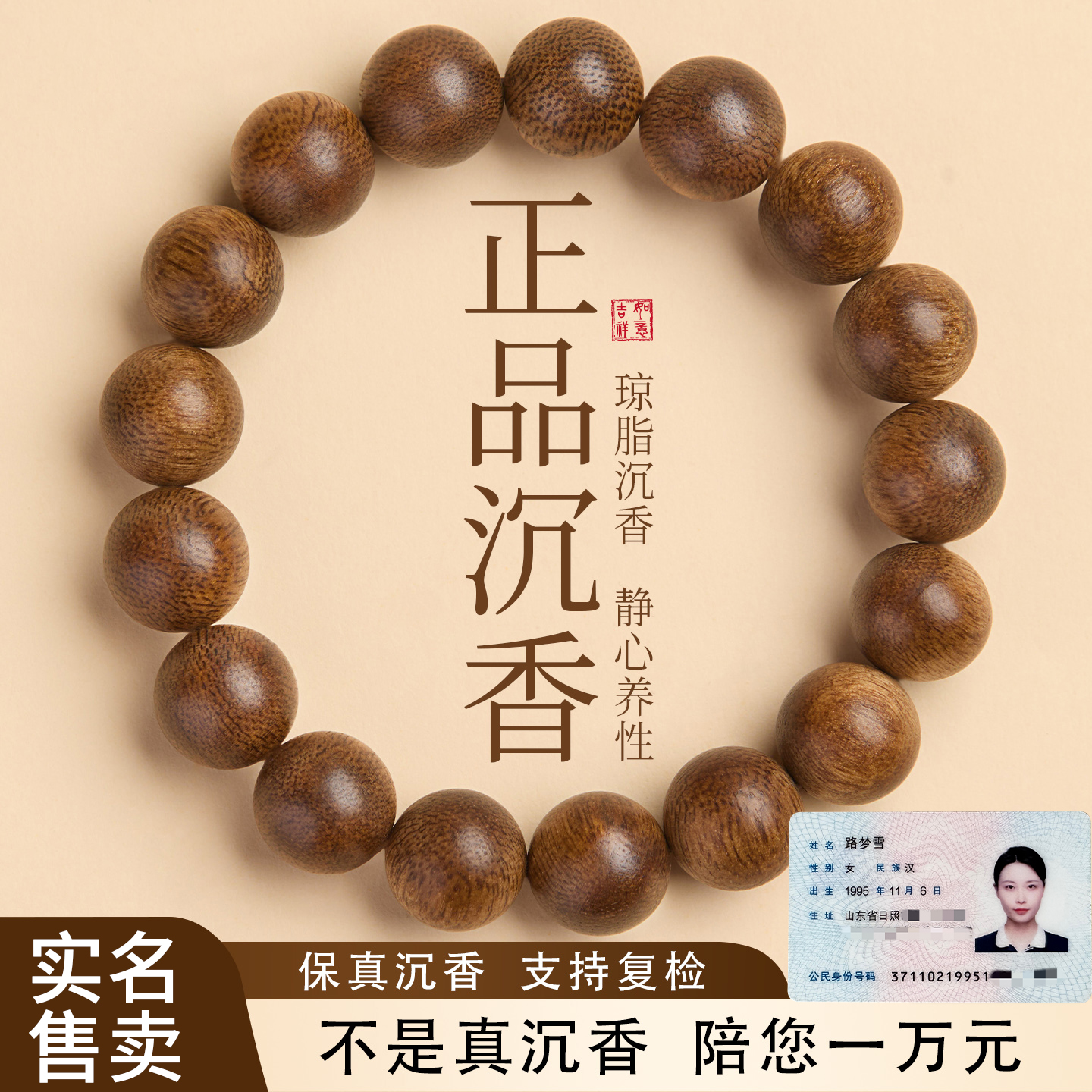 真天然奇楠沉香手串收藏级文玩