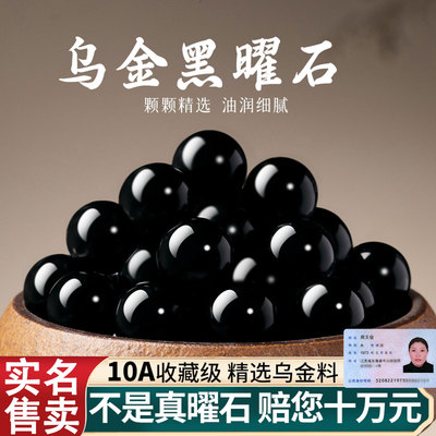 天然乌金黑曜石手串男女转运珠