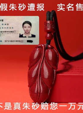 朱砂旗舰店天然朱砂一叶暴富吊坠