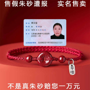天然朱砂平安扣手链红绳编织情侣银脚链女手串小马年本命年红手绳