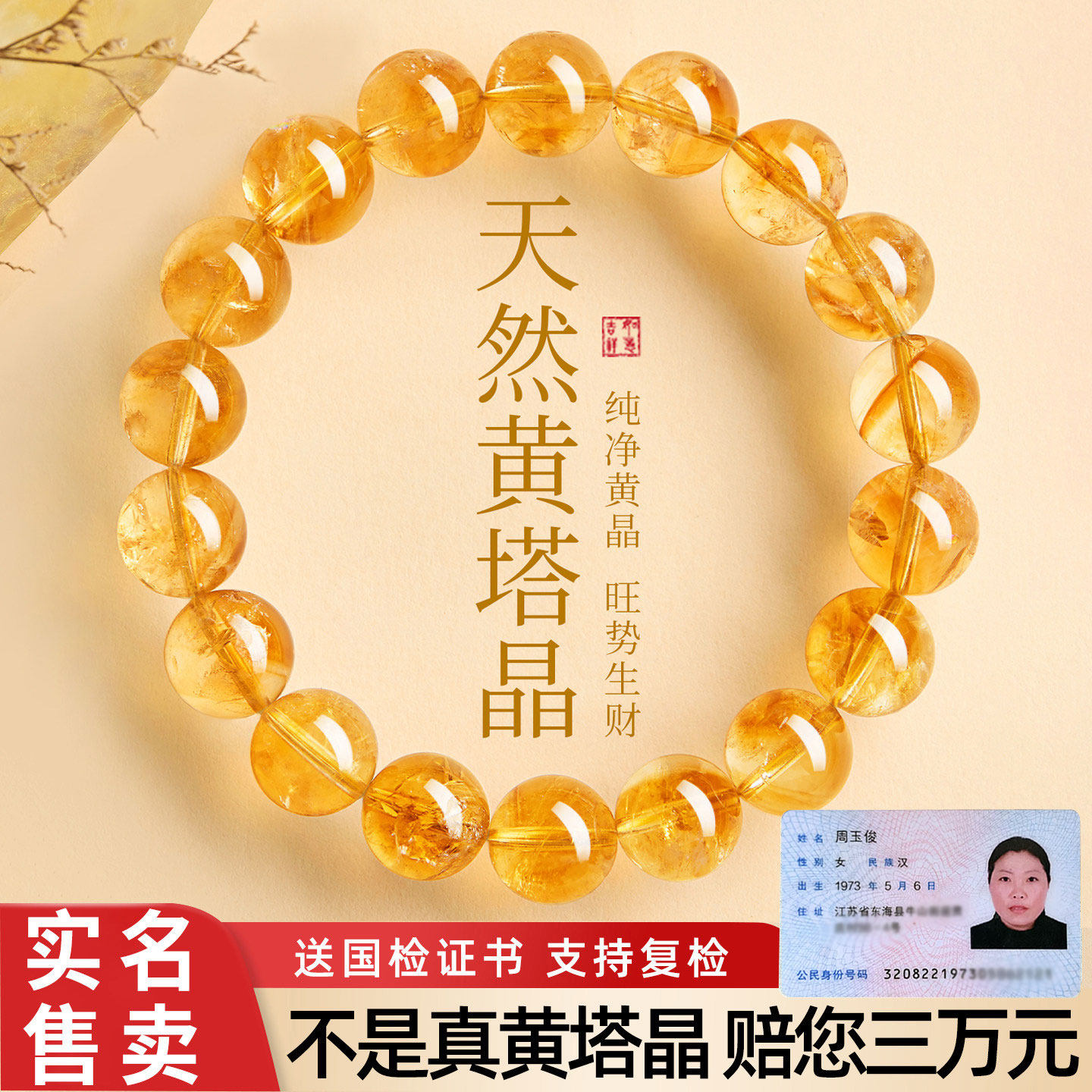 天然黄塔晶手串女男官方旗舰店旺财招财真巴西正品暴力黄水晶手链