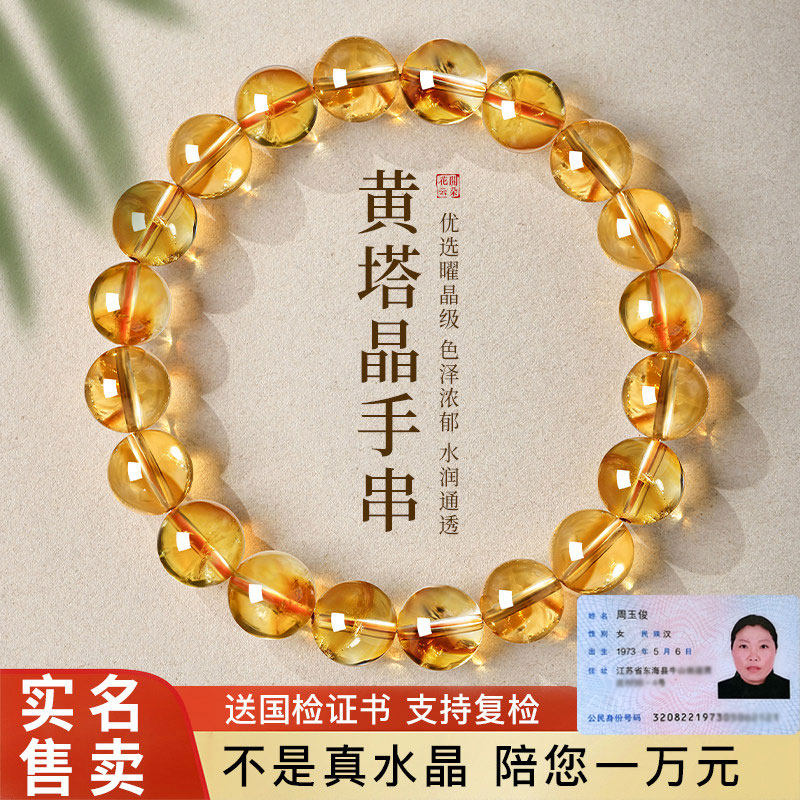 黄水晶手串男女款虎眼石真红玛瑙天然水晶手链本命年礼物
