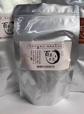 珍品回春馨百草养生老灸香艾香灸草本中药发酵百草香灸祛湿老灸