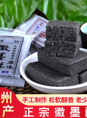 正宗徽墨酥黑芝麻酥安徽特产