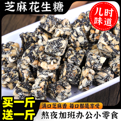 戴记徽尚坊安徽芝麻花生糖