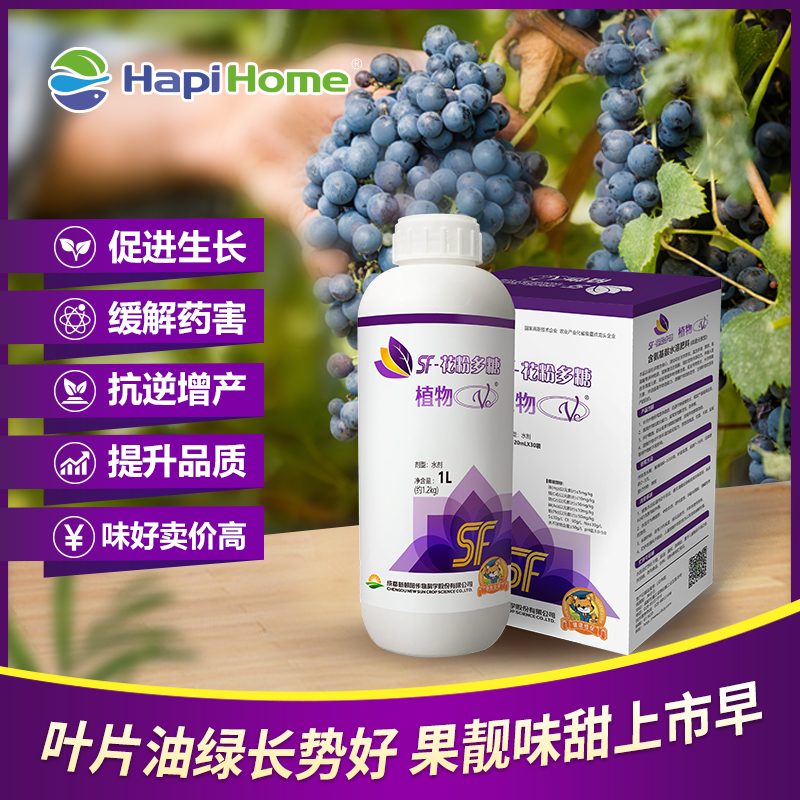 植物vc 新朝阳正品叶面增产提品抗逆促长抗逆增效微量元素叶面肥