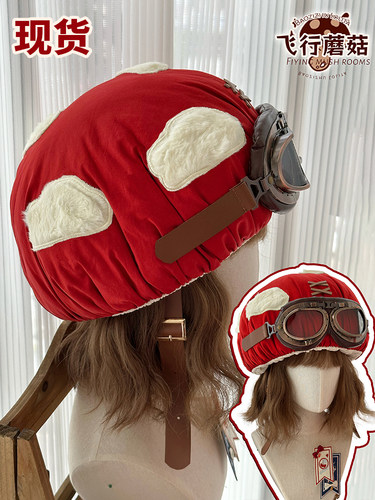 包子猪Lolita可爱手作蘑菇帽子