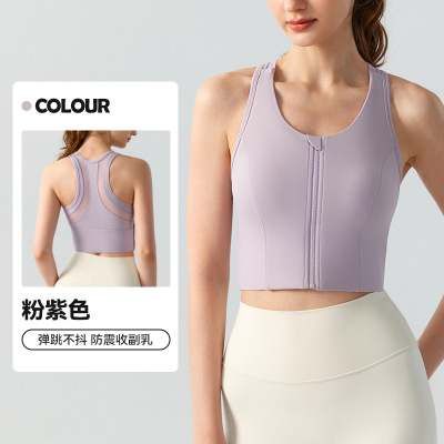 高强度运动内衣女防震遮副乳运动背心带胸垫前拉链健身瑜伽背心夏
