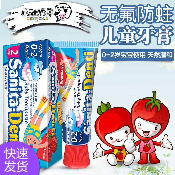 º«¹úSanita-Dentiɯ¿¨¶ùͯÑÀ¸à¿ÉÍÌÑÊ0-2Ë걦±¦ÎÞ·ú·ÀÖûµÍÅÝ50g