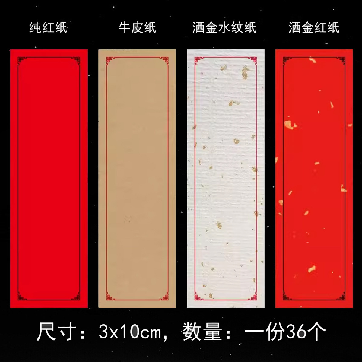 现货书法空白标签书签不干胶