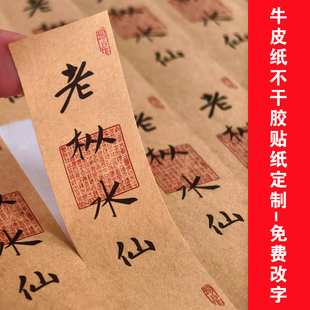 茶叶罐子小泡袋贴纸福鼎白茶古树茶白牡丹普洱茶金骏眉不干胶标贴