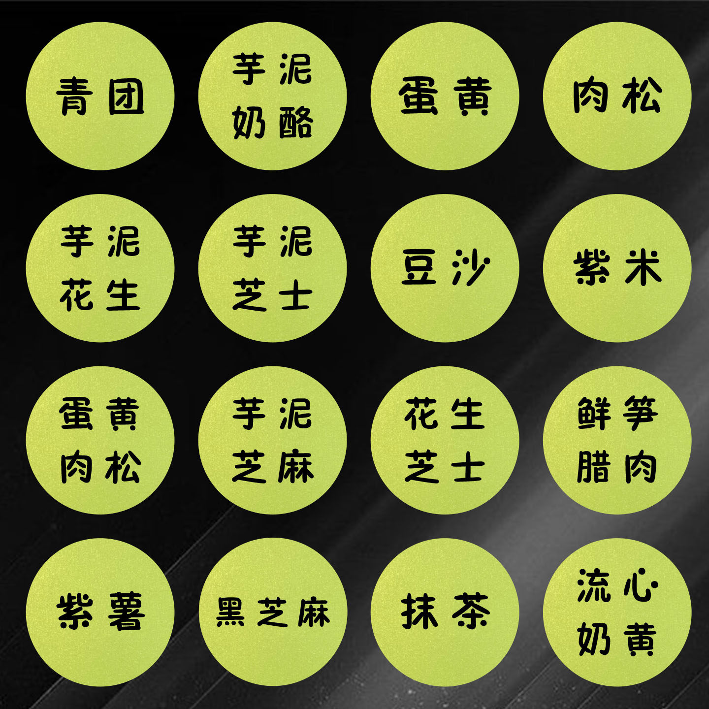 圆形绿色抹茶奶酪青团不干胶标签