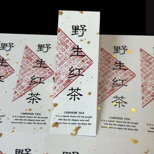 古树红茶小泡袋不干胶贴纸定制福鼎白茶白牡丹茶叶标签封口贴定制