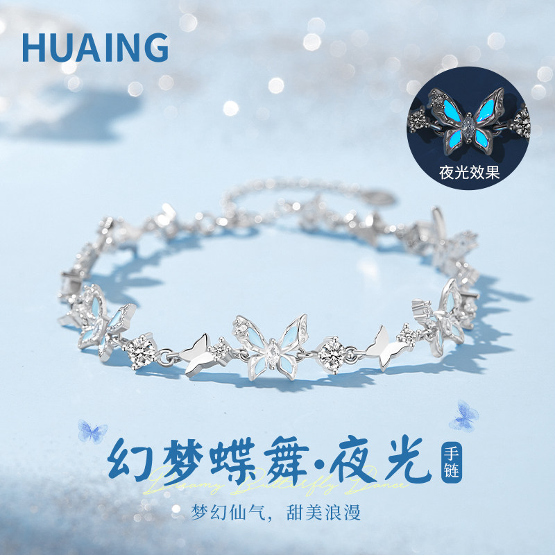 夜光珐琅蝴蝶手链女生款纯银小众高级感原创设计生日礼物送女朋友