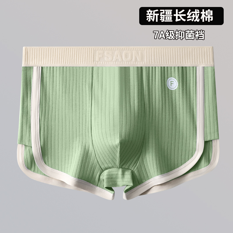 7a抑菌男士平角内裤棉质