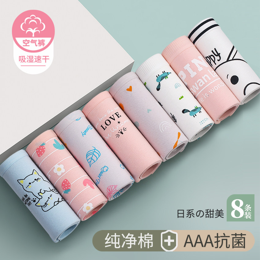 女士内裤女95%纯棉抗菌透气少女儿童中腰学生短裤夏季大码三角裤,女士内衣/男士内衣/家居服,女三角裤,淘宝优惠券,粉丝福利购,淘宝优惠卷