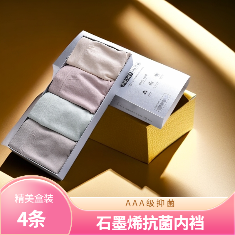 【4条盒装】新款内裤女士石墨烯抗菌95%纯棉中腰大码简约时尚短裤,女士内衣/男士内衣/家居服,女三角裤,淘宝优惠券,粉丝福利购,淘宝优惠卷