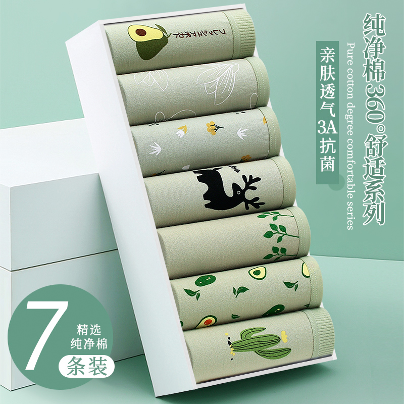 茉澜朵女士三角裤中腰大码抗菌