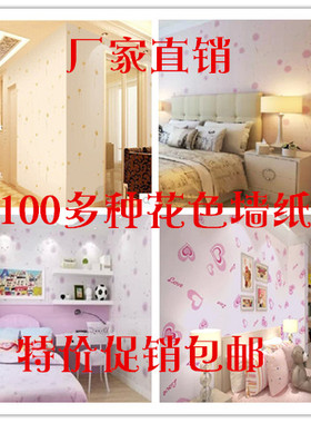 加厚pvc自贴墙纸壁纸自粘防水立体客厅欧式卧室温馨田园儿童房