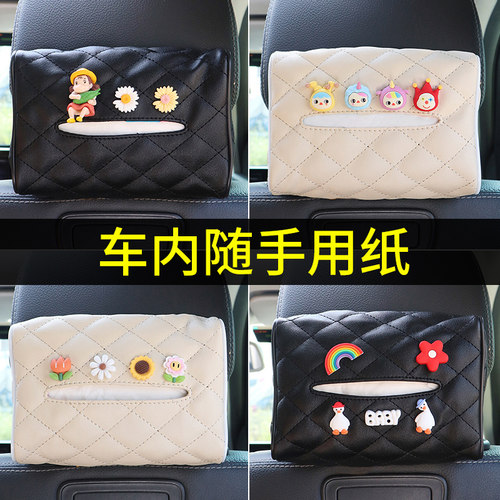 网红卡通风创意遮阳板车载纸巾盒