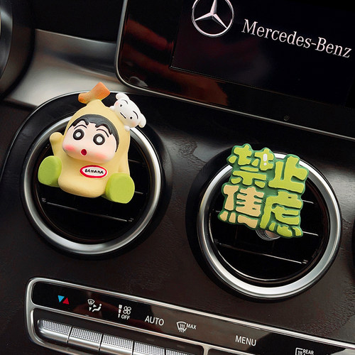 禁止焦虑可爱车载香薰汽车出风口