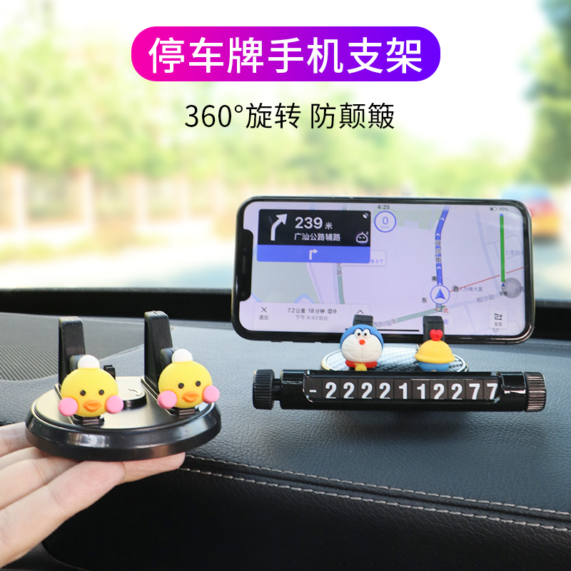 车载手机支架可爱卡通多功能坐式车用黏贴式汽车上导航支撑架通用