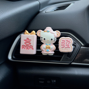 kt车内饰摆件车载香薰出风口装饰女生可爱饰品手工财神空调扩香石