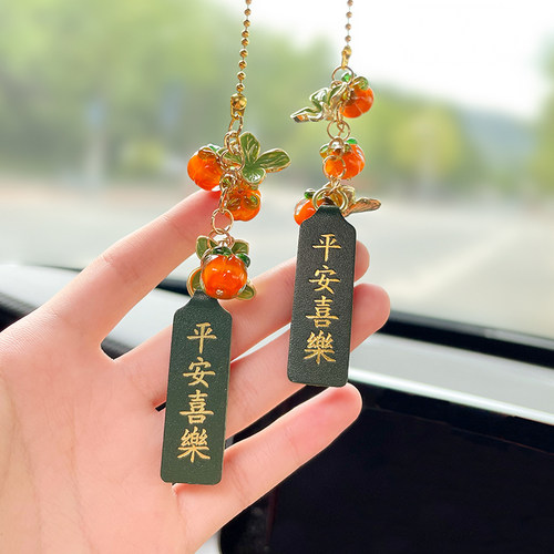 汽车挂件好事发生平安喜乐