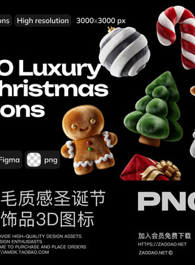 30款圣诞节主题皮毛天鹅绒装饰品3d图标icons设计png免抠图片素材