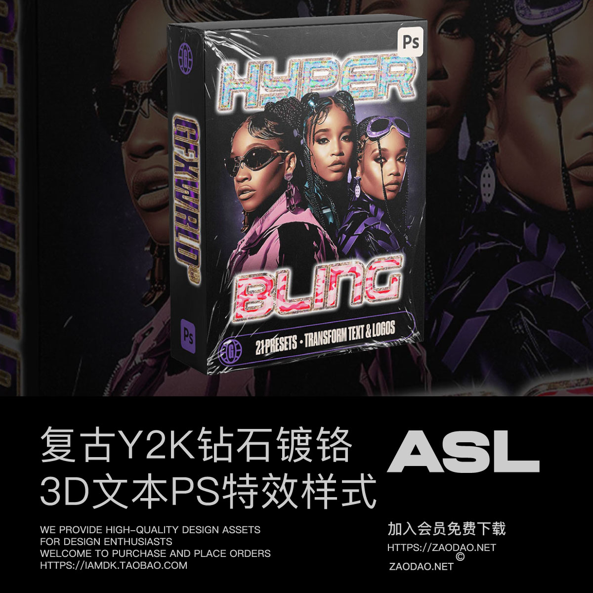 复古Y2K镀铬钻石虹彩迷彩3D立体字体文本标题设计ps特效样式预设