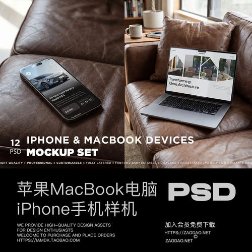 12款ui作品集设计苹果MacBook电脑iPhone手机贴图效果图psd样机 - 封面