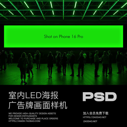 1款高级发布会led广告牌画面海报设计ps展示贴图效果图样机模板