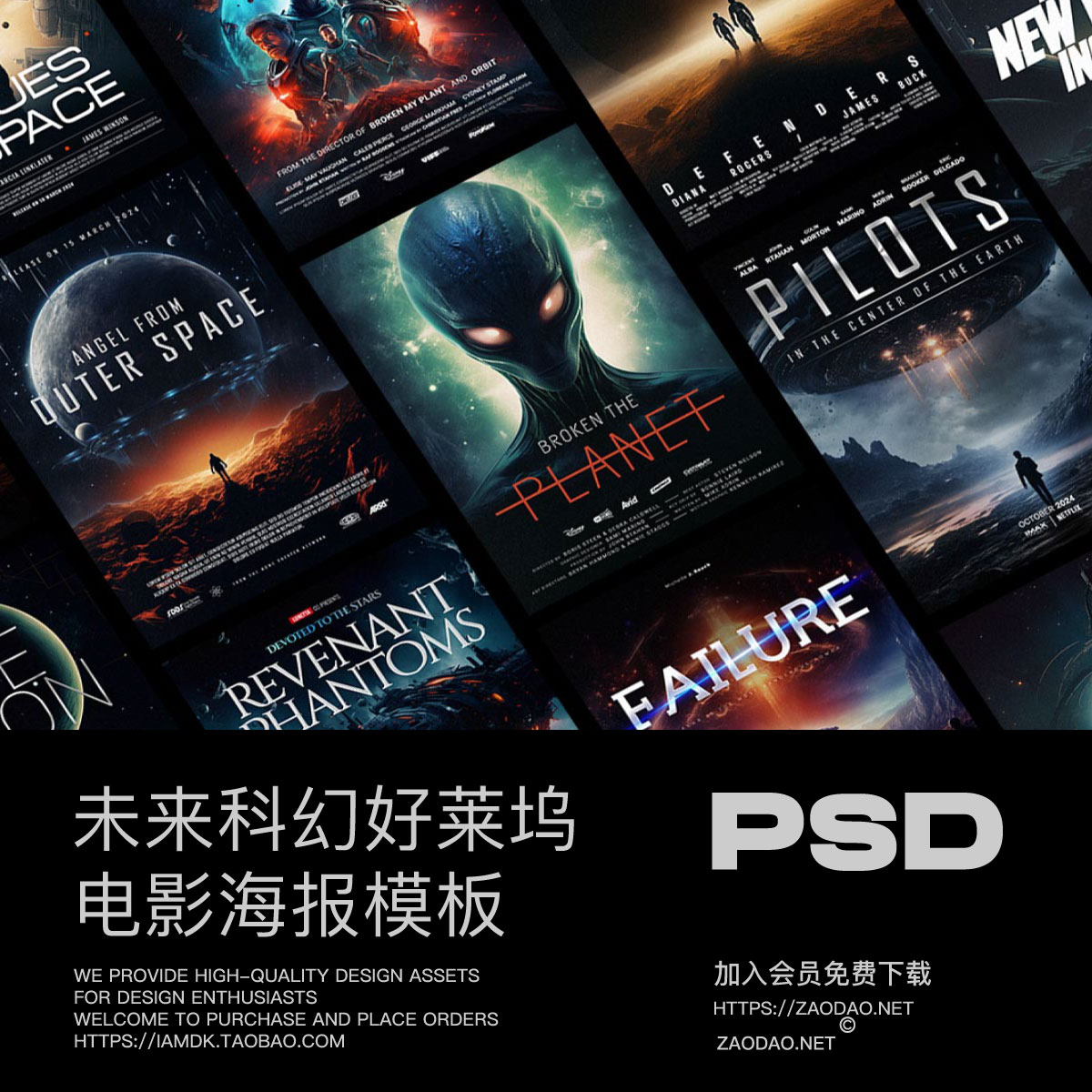 15款未来科幻主义好莱坞奈飞电影预告片片头海报封面设计PSD模板