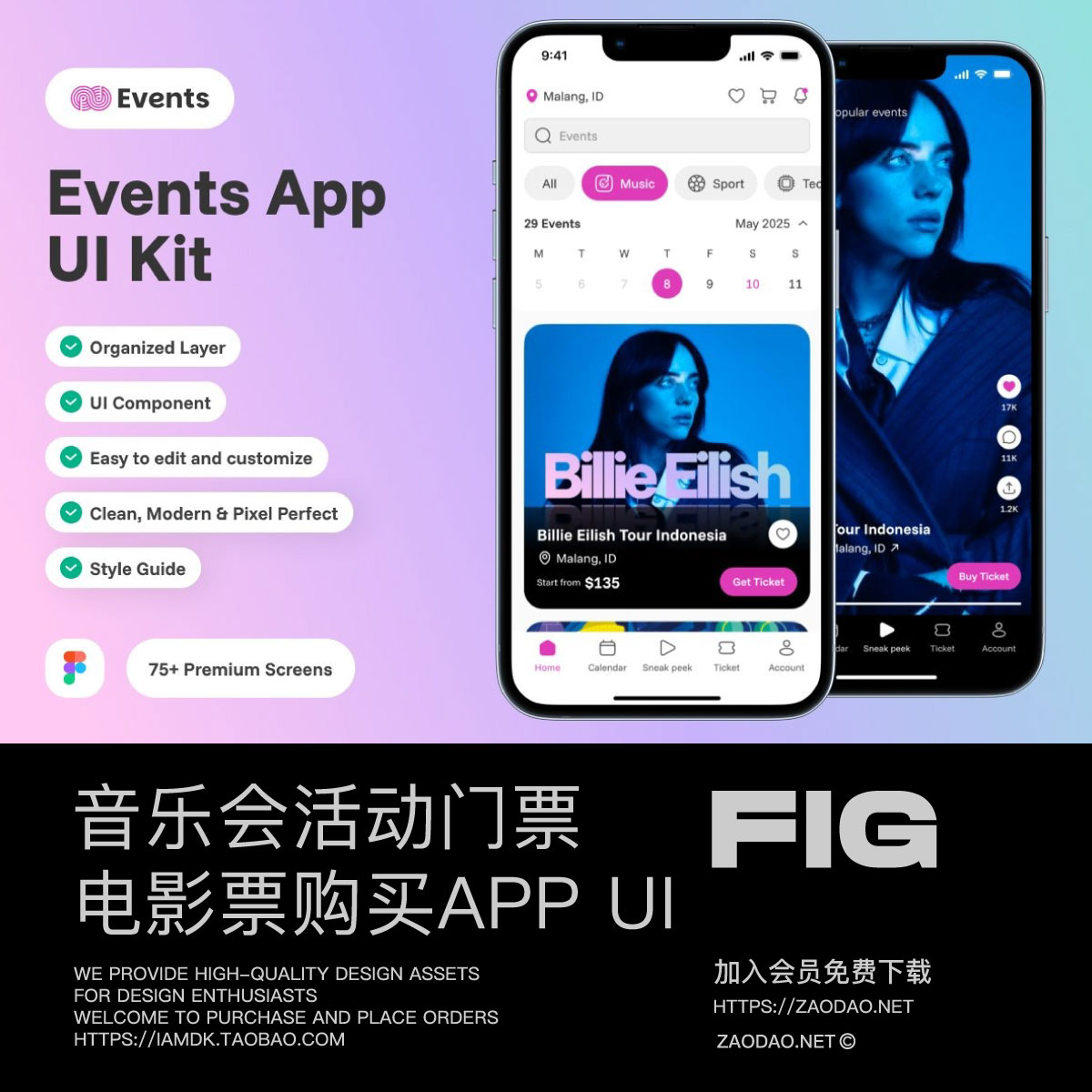 75+屏音乐发布会活动电影票购买预定app界面ui套件设计figma模板