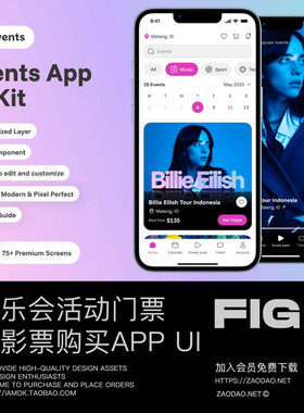 75+屏音乐发布会活动电影票购买预定app界面ui套件设计figma模板
