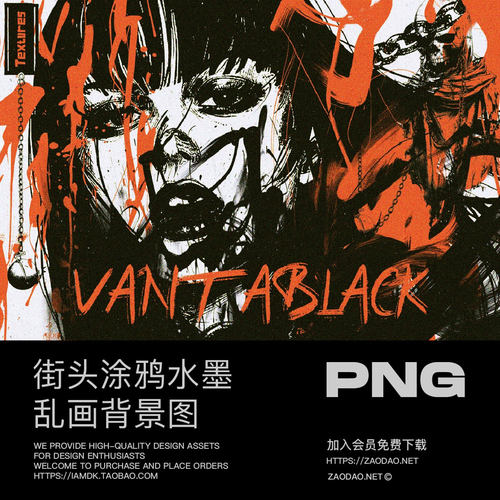 200款潮流前卫街头涂鸦乱涂乱画水墨毛笔刷纹理png免抠图设计素材