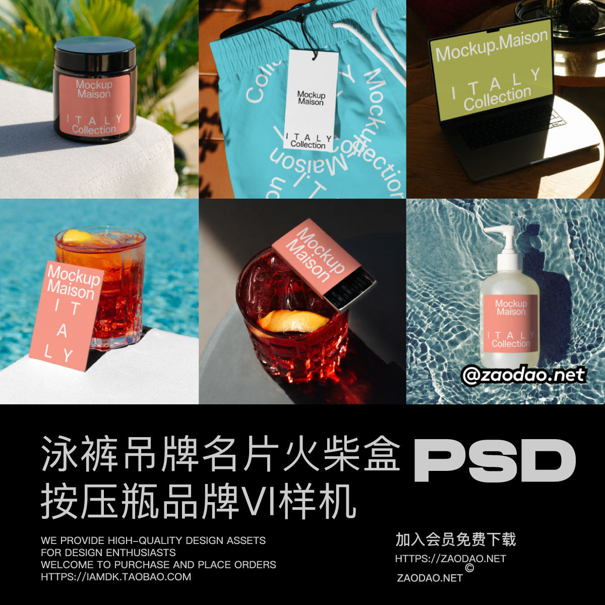 7款夏日主题泳装裤吊牌杯垫名片电脑火柴盒按压瓶VI贴图PSD样机
